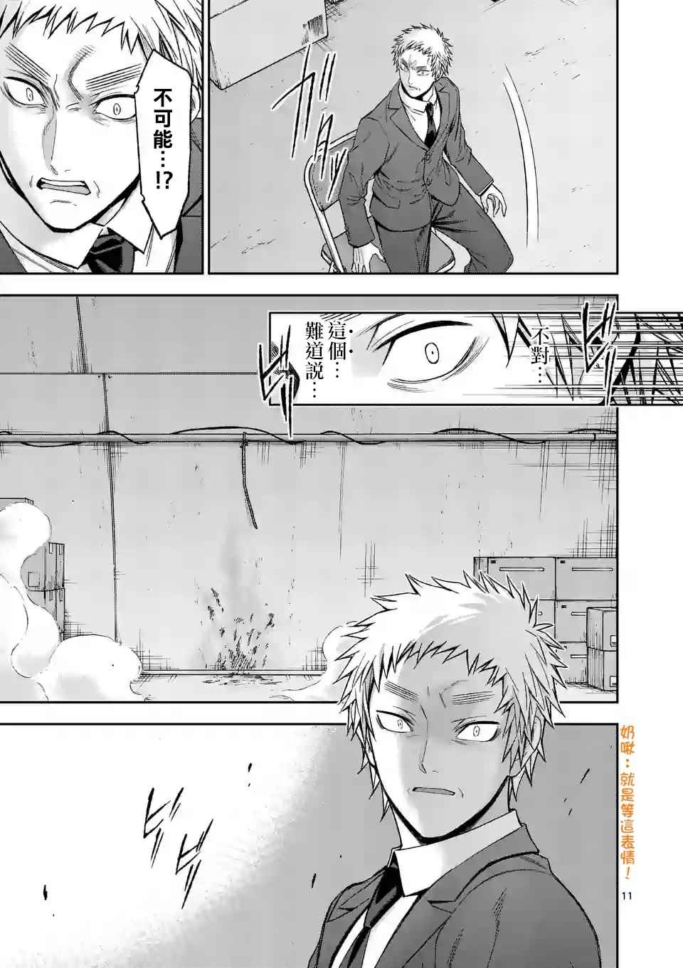 第96话10