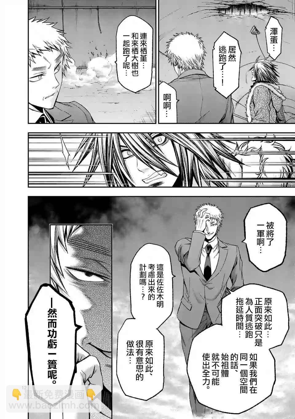 第96话11