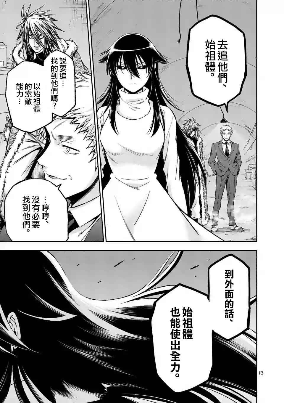 第96话12