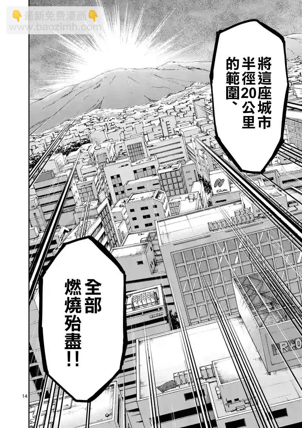 第96话13