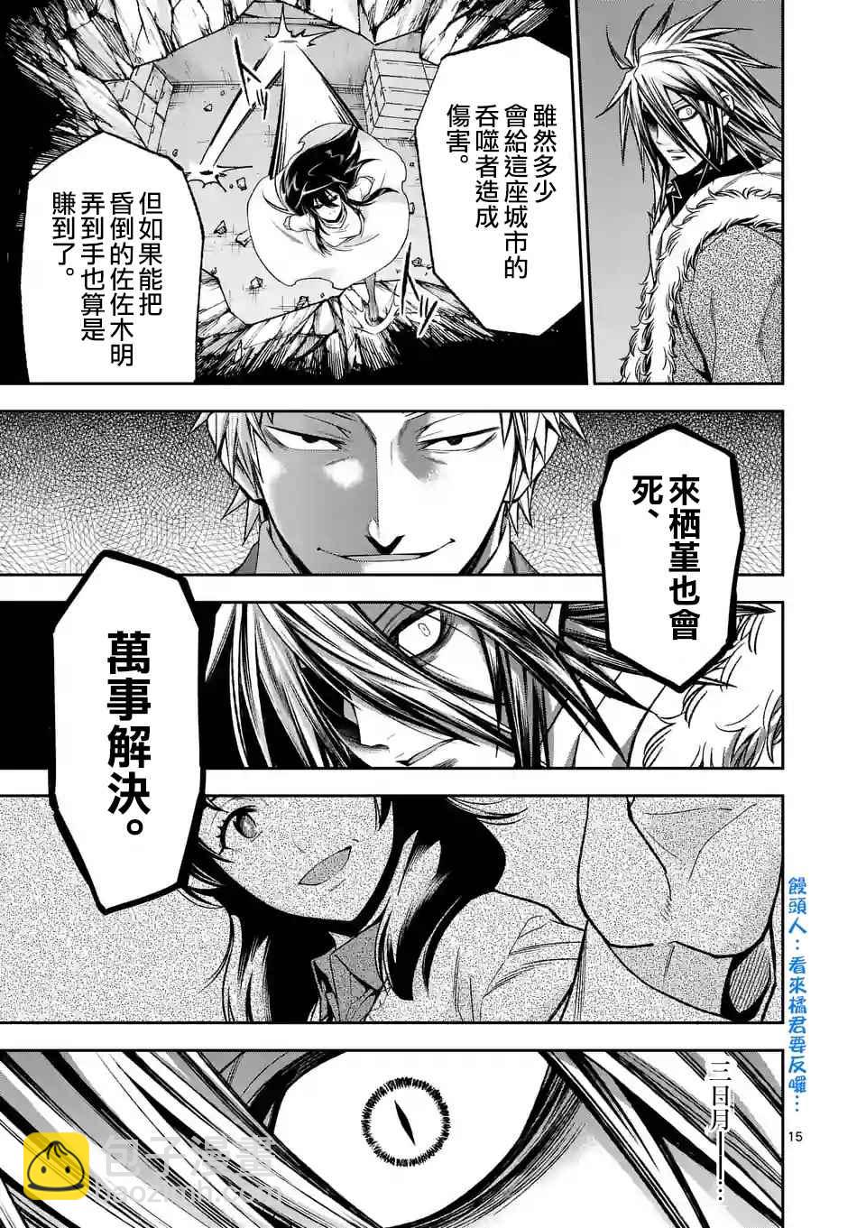 第96话14