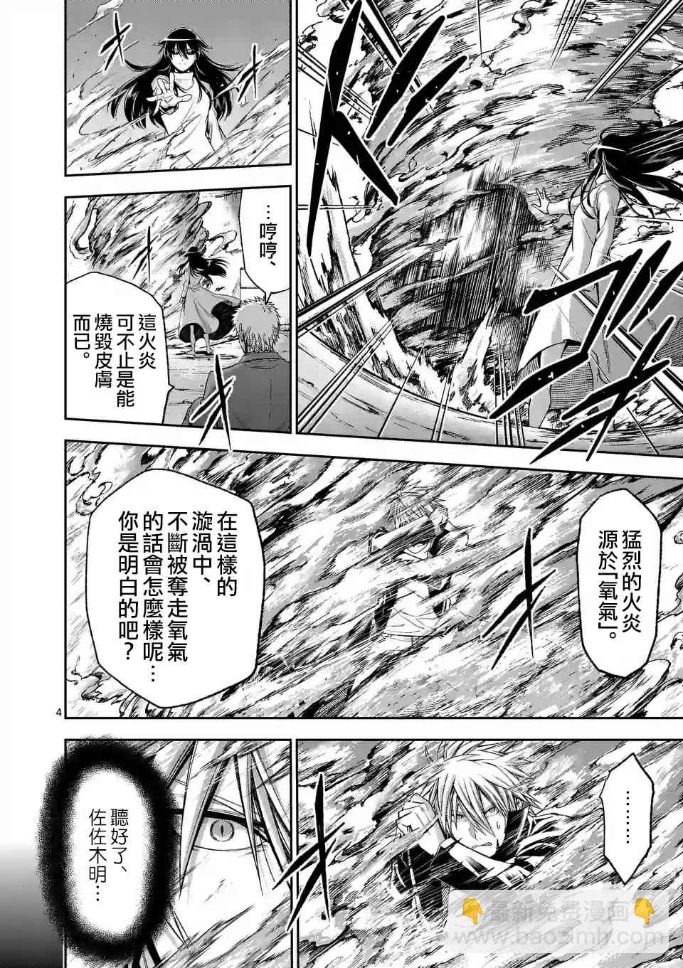 第96话3