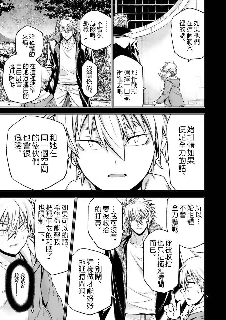 第96话4