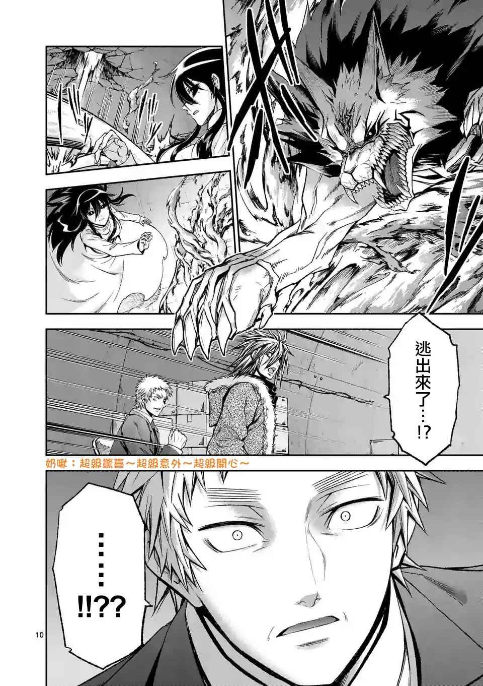 第96话9