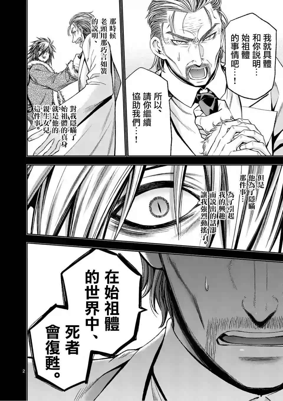 第97话1