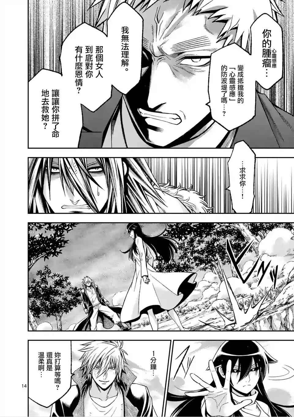 第97话13