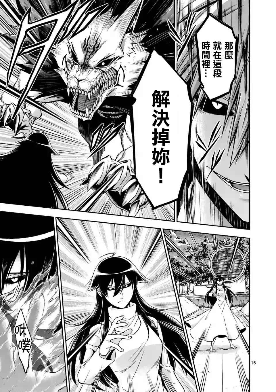 第97话14