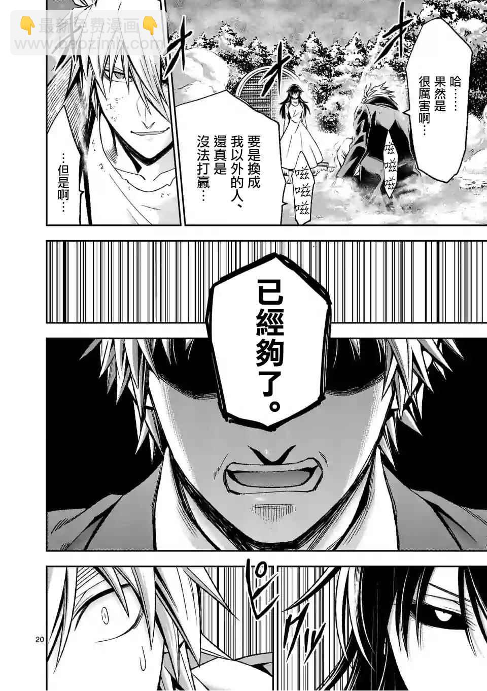第97话19