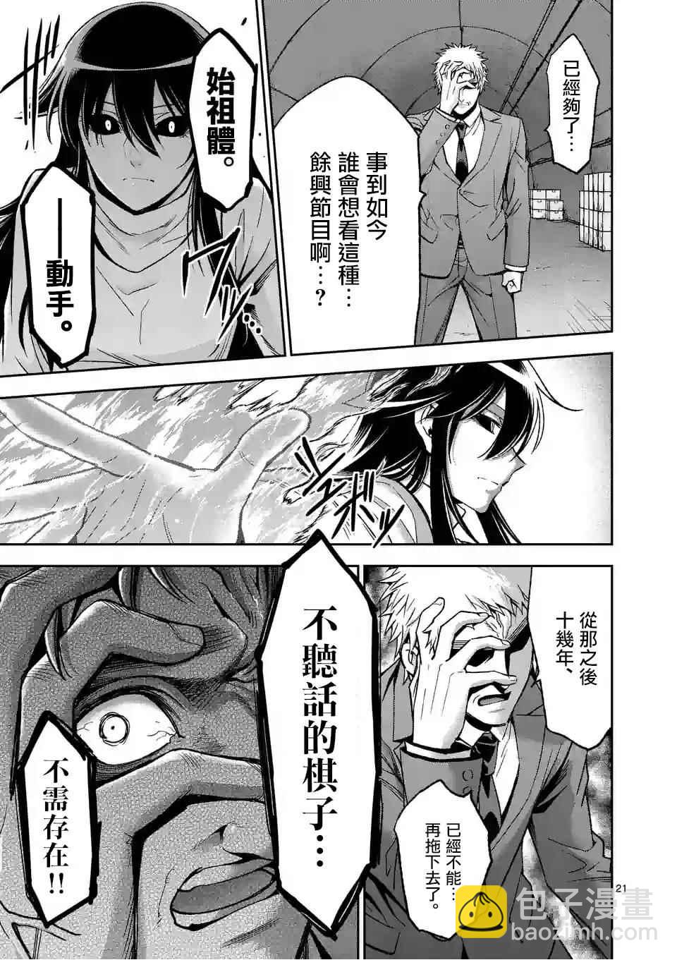 第97话20