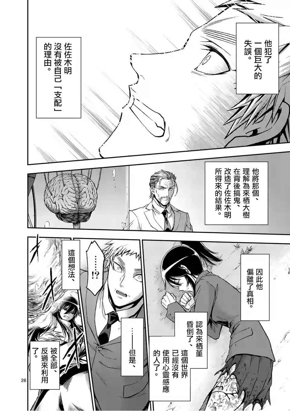 第97话24