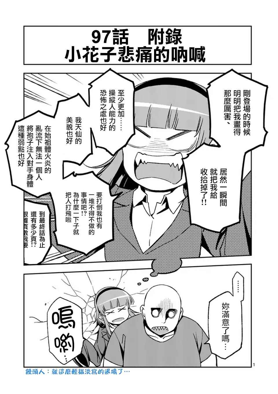 第97话29