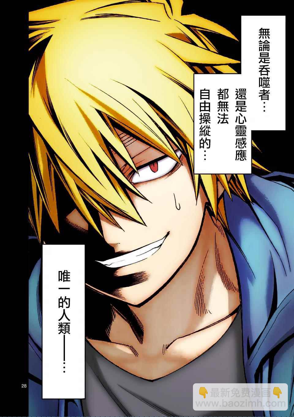 第97话30