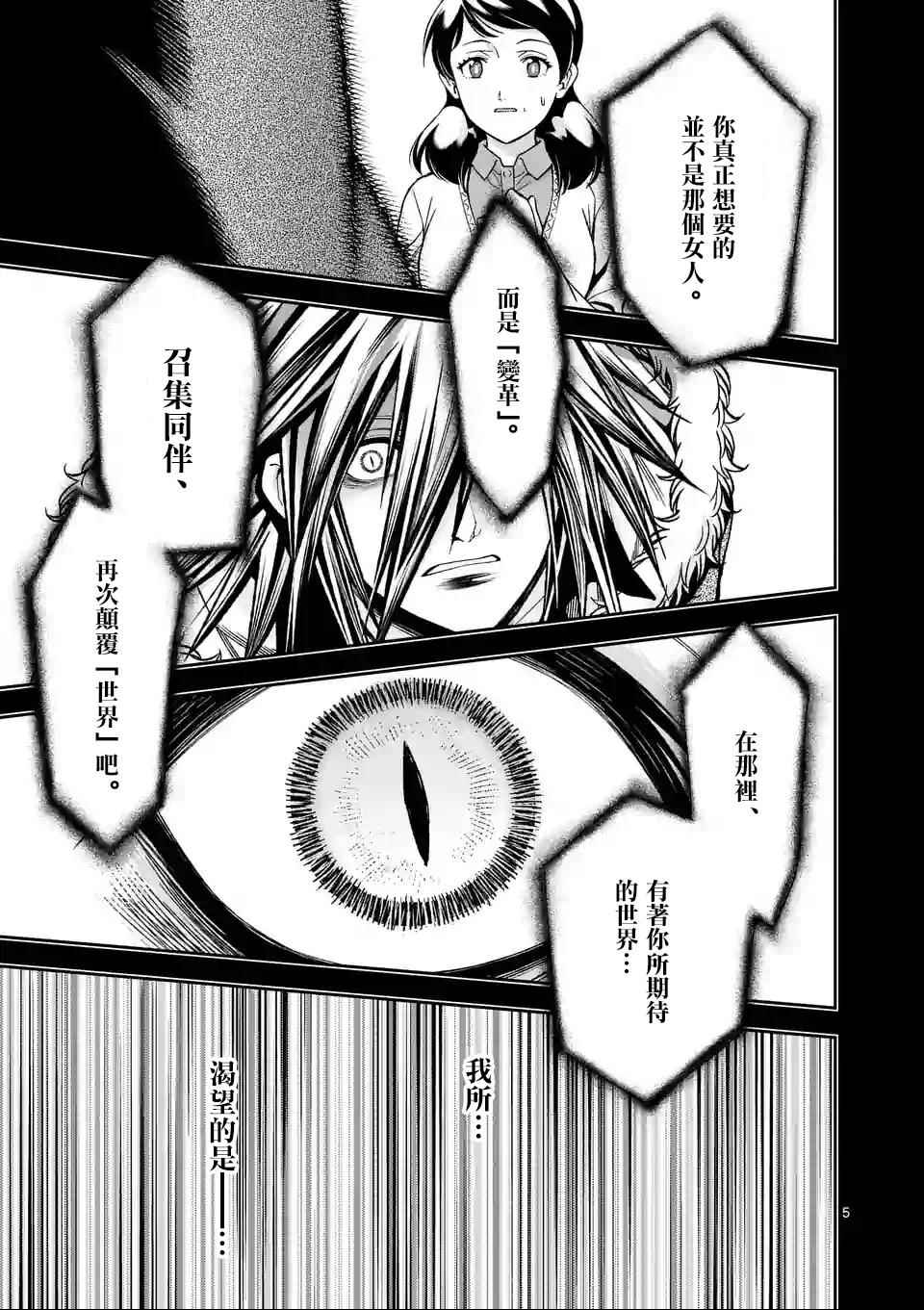 第97话4