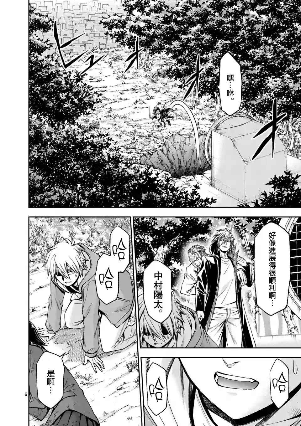 第97话5