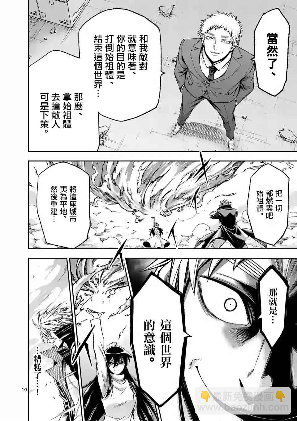 第97话9