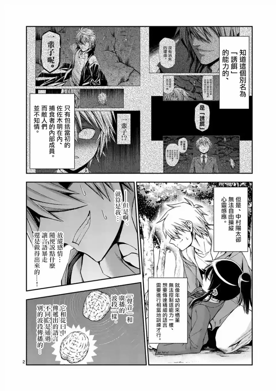 第98话1