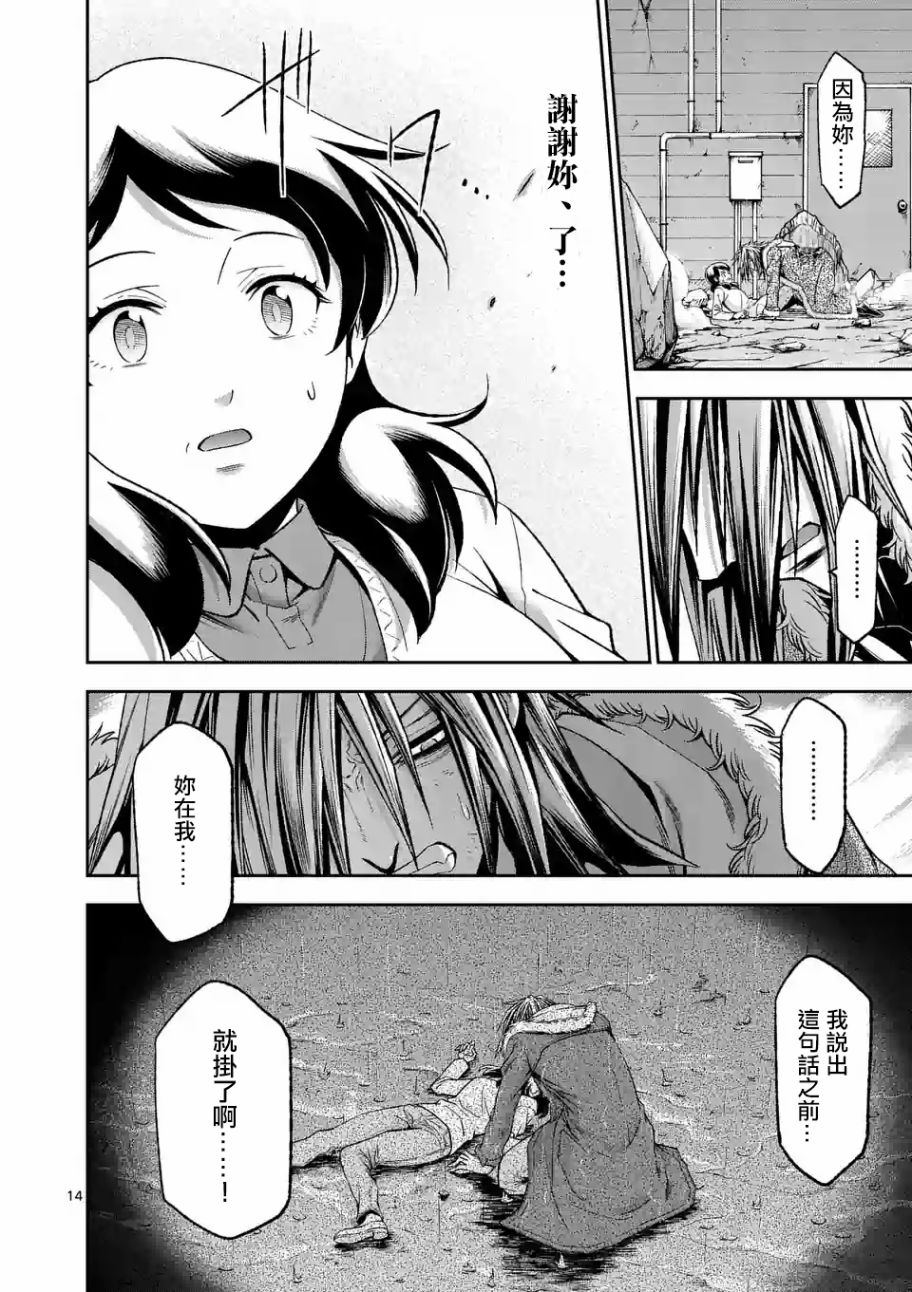 第98话10