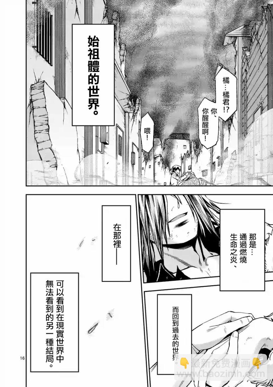 第98话12
