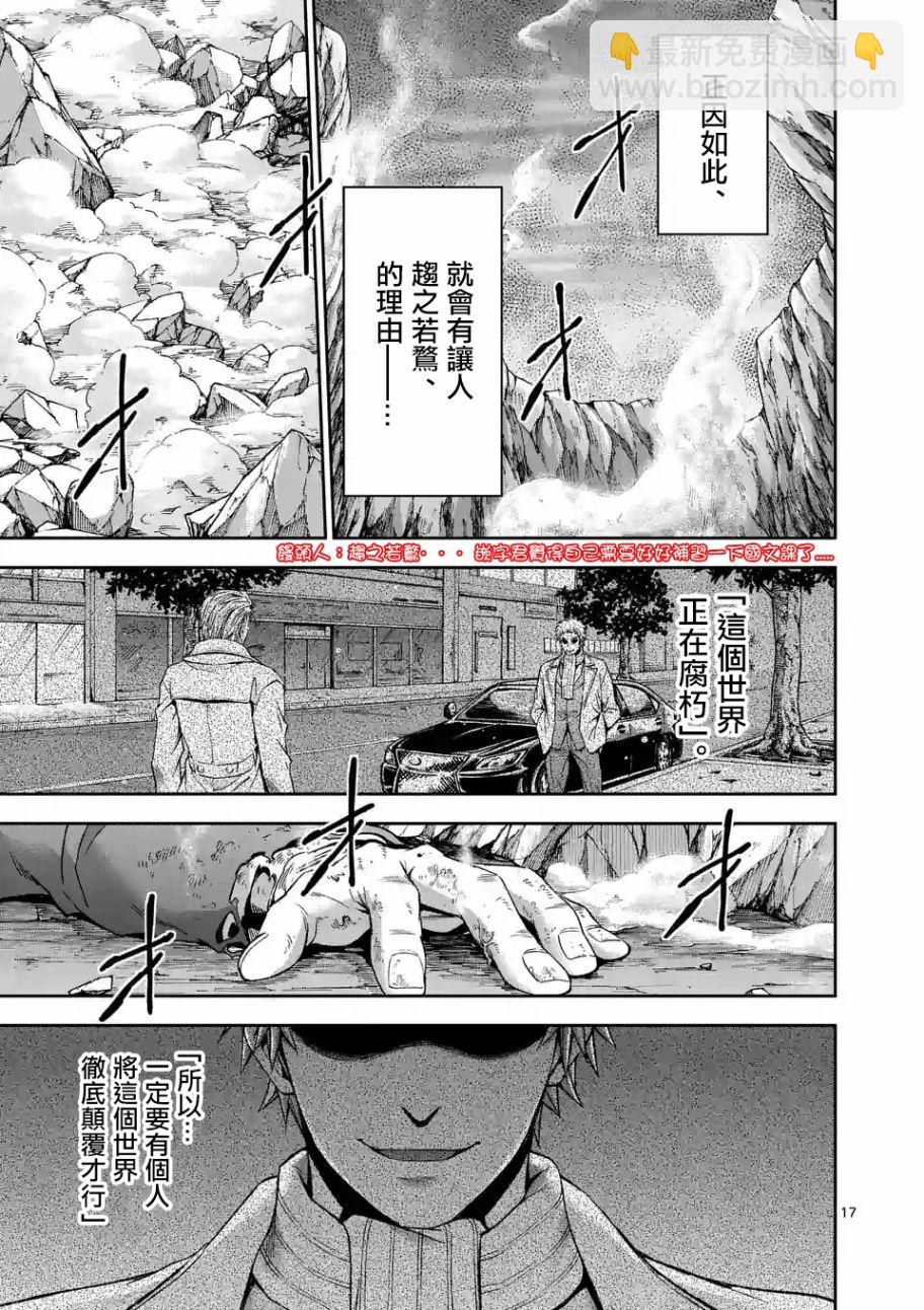第98话13