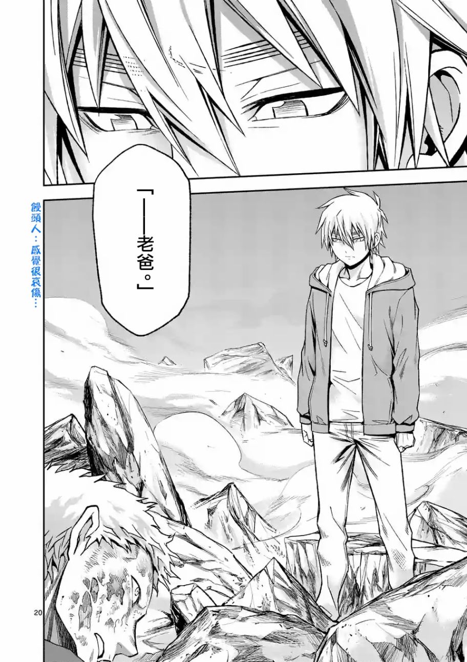 第98话16
