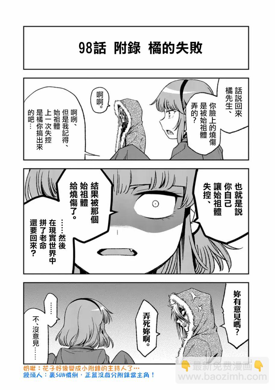 第98话17