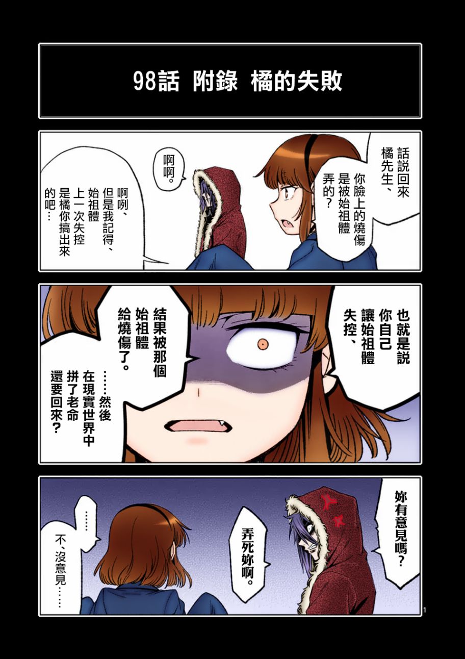 第98话18