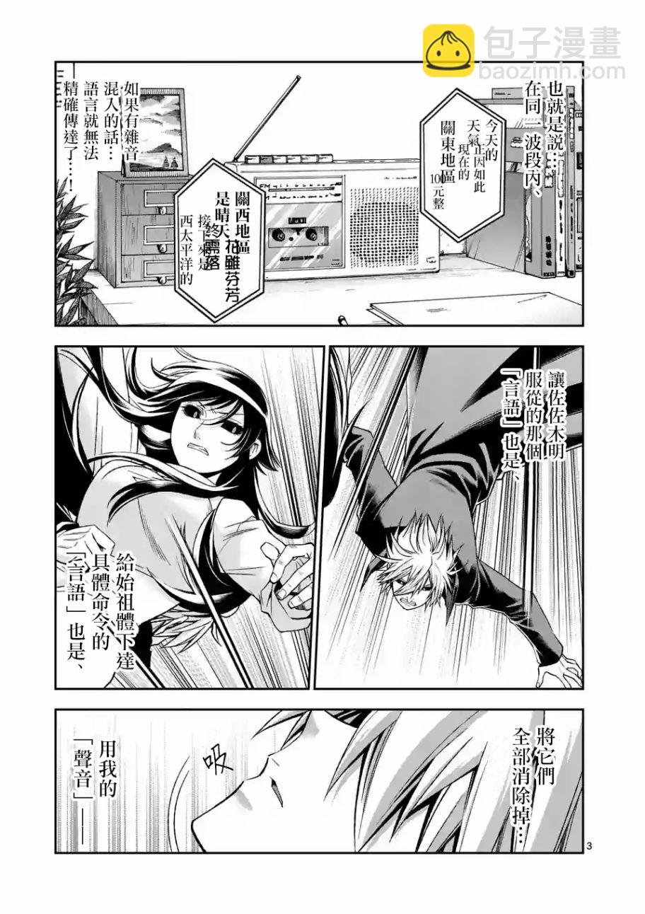 第98话2