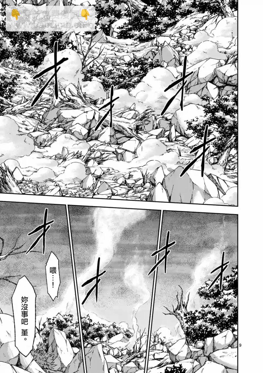 第98话6