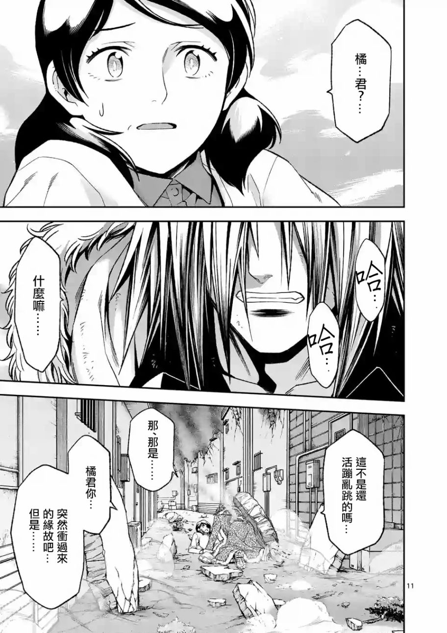 第98话7