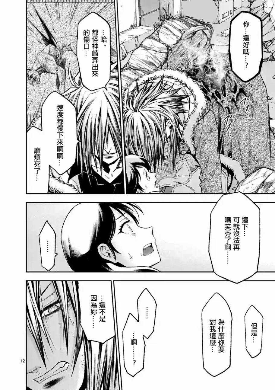 第98话8