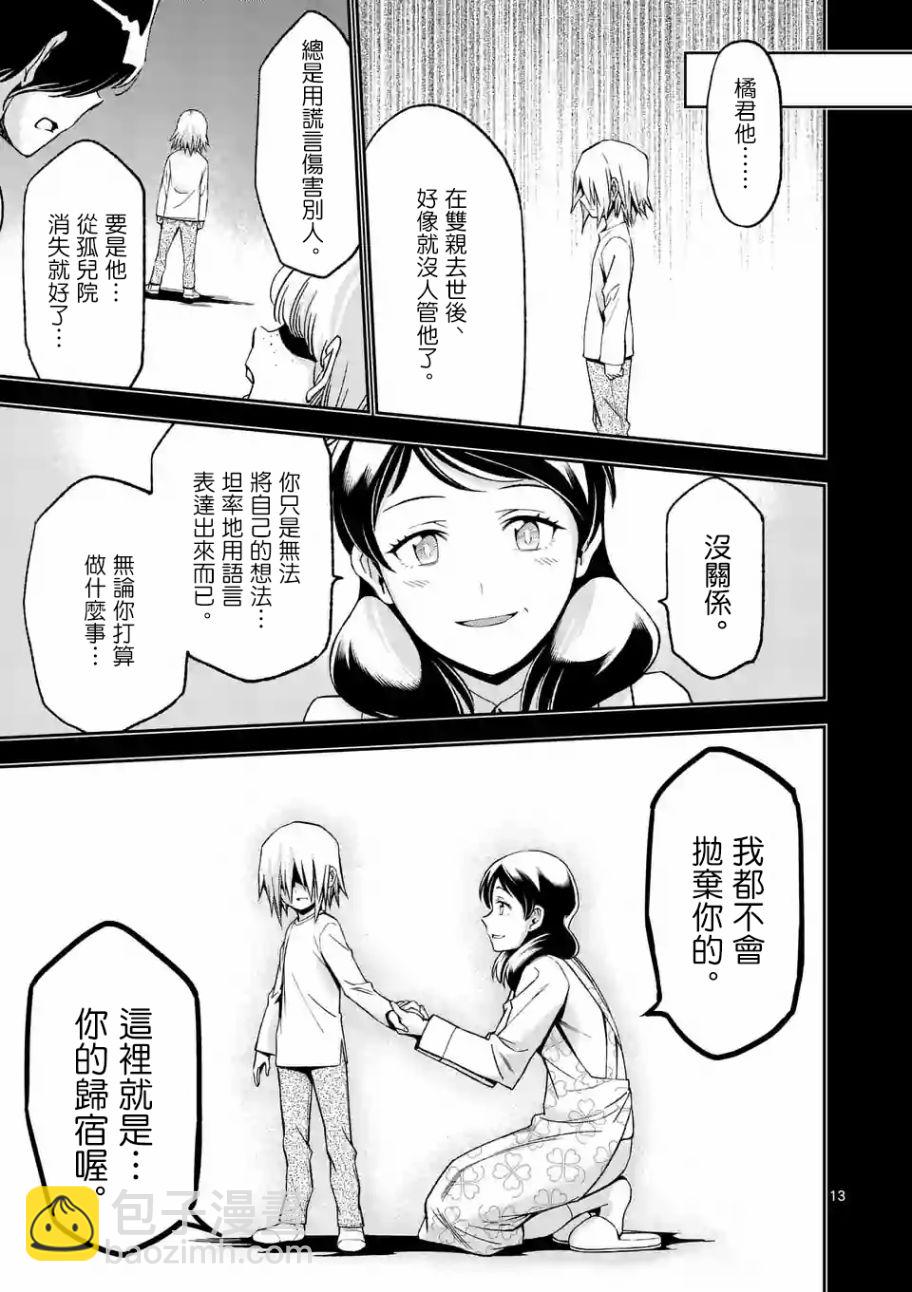 第98话9