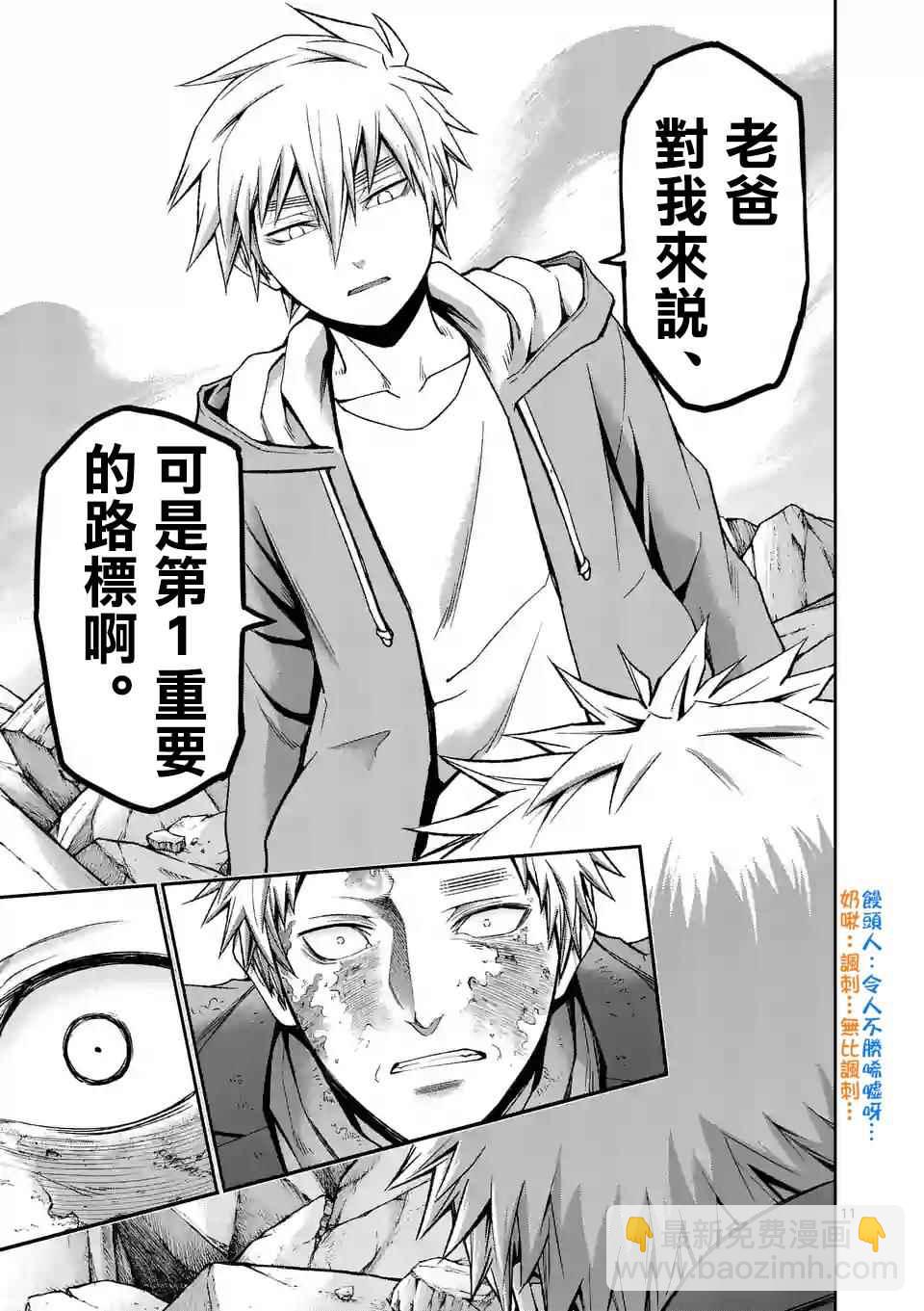 第99话10