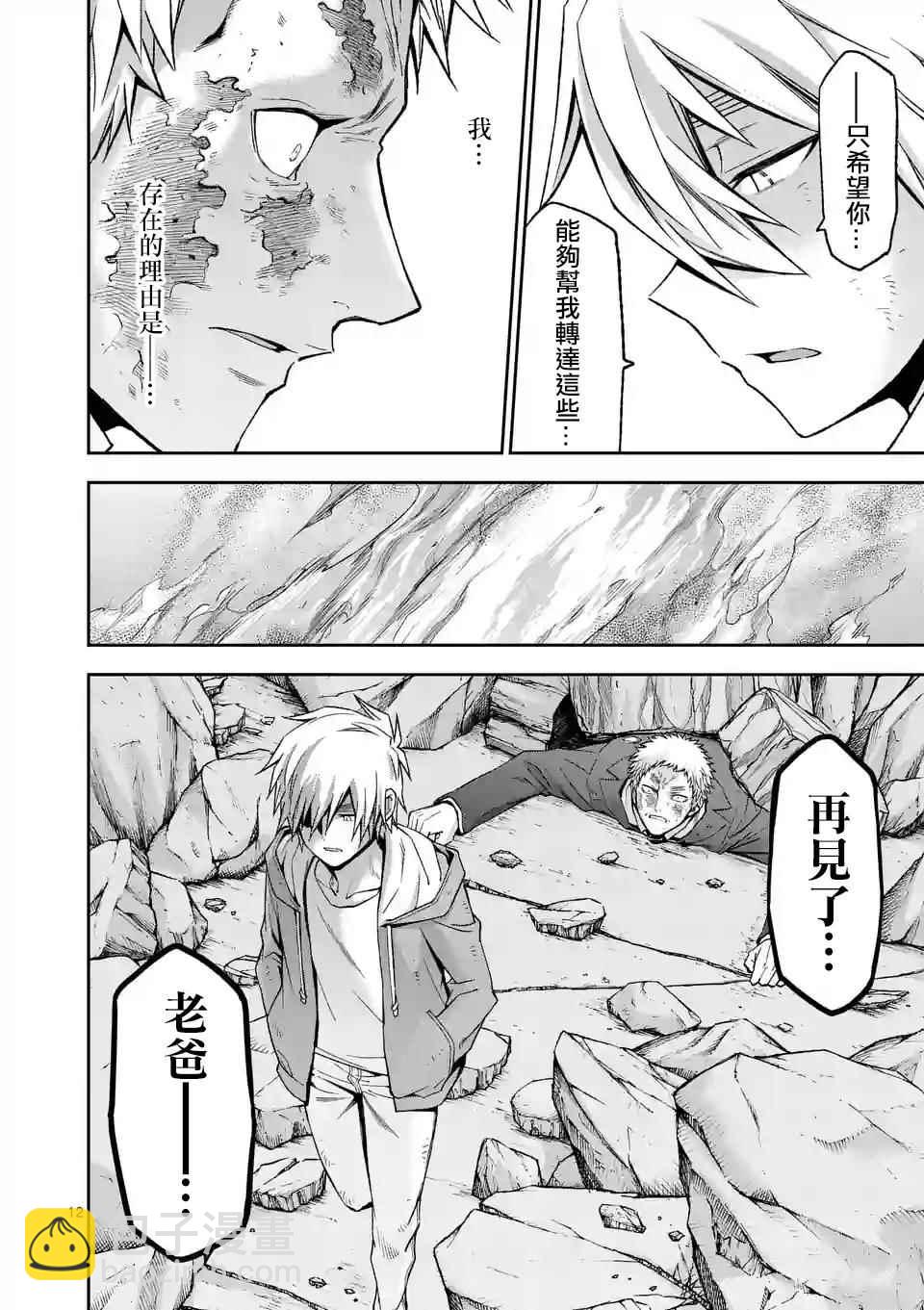 第99话11