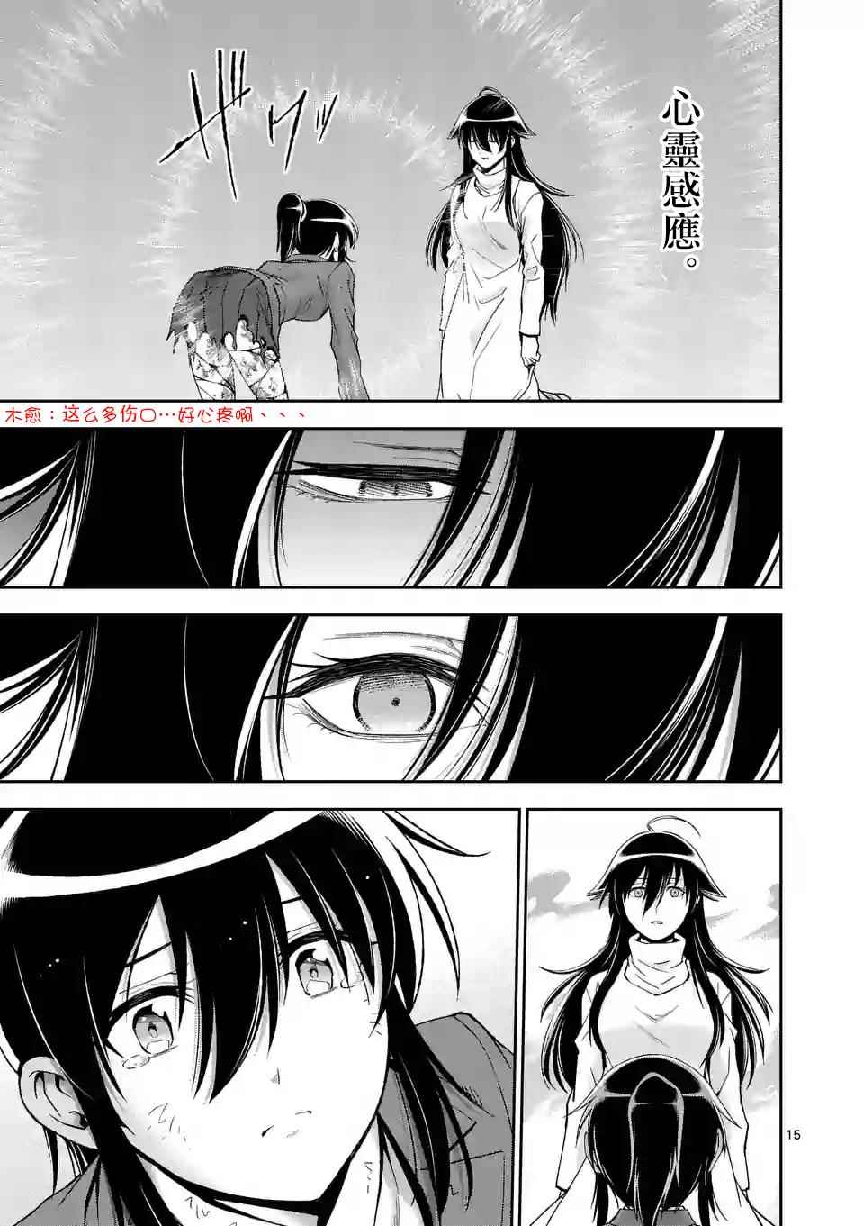 第99话14
