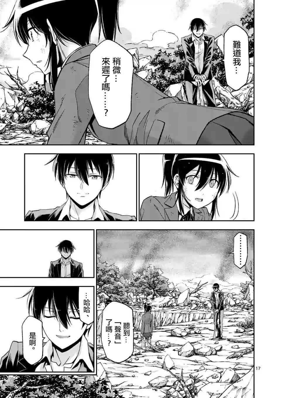 第99话16