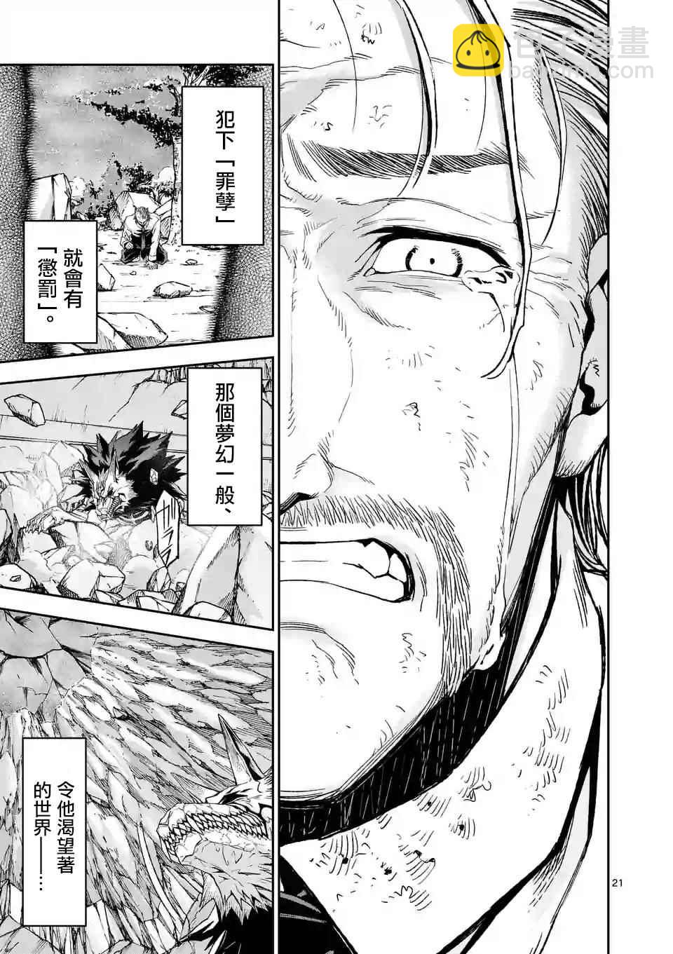 第99话20