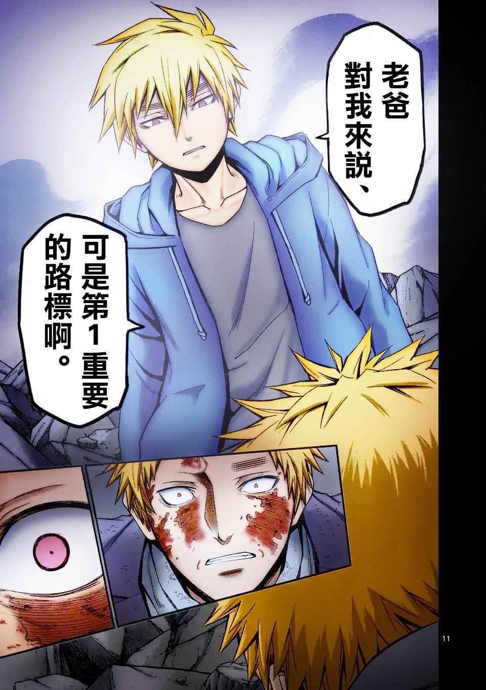 第99话23