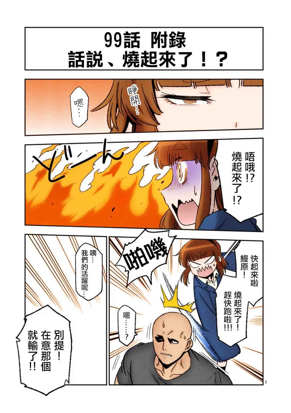 第99话26