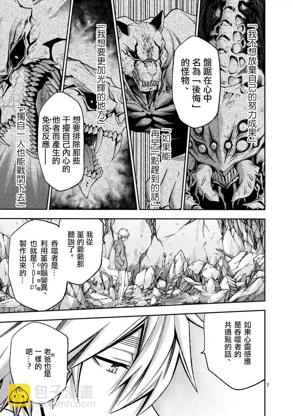 第99话6