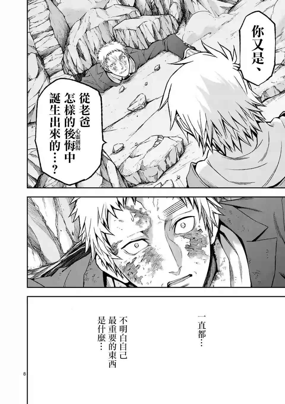 第99话7