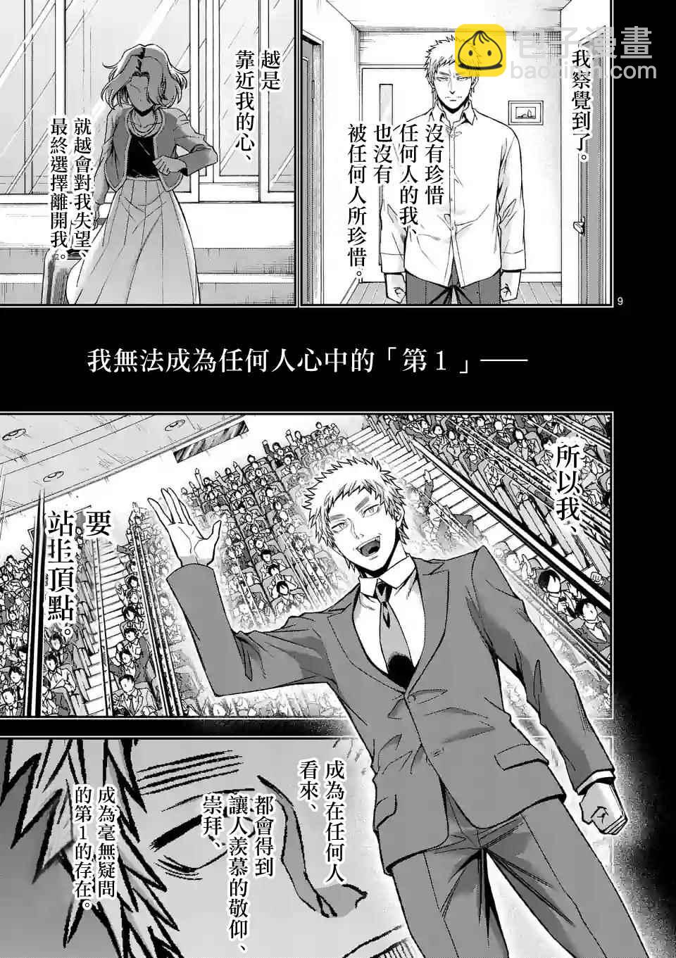 第99话8