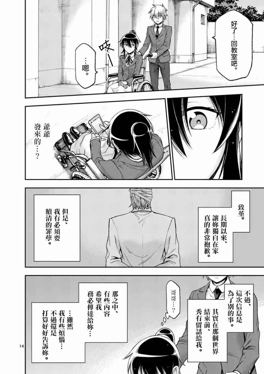 第100话13