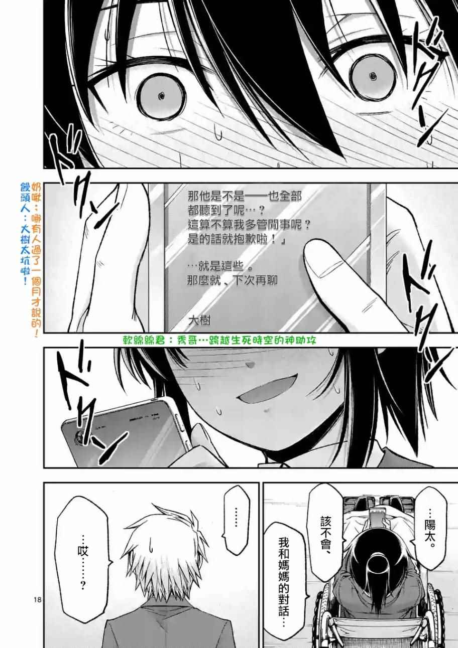 第100话16