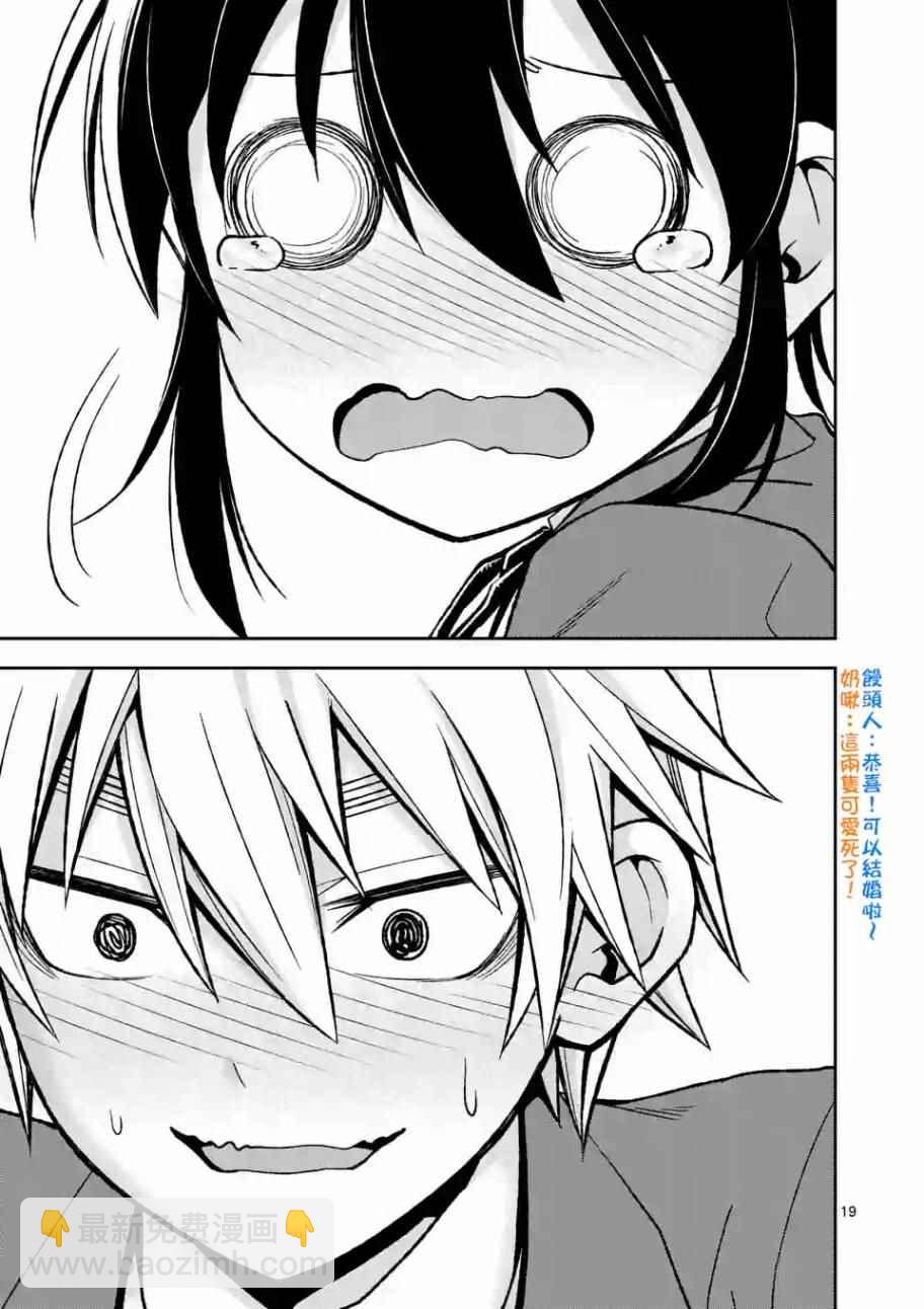 第100话17