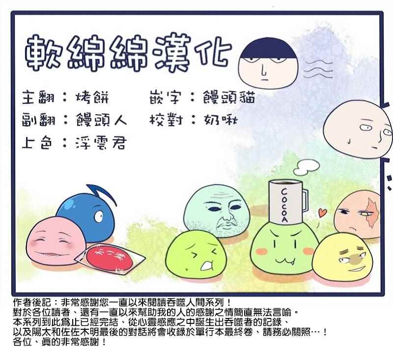 第100话29