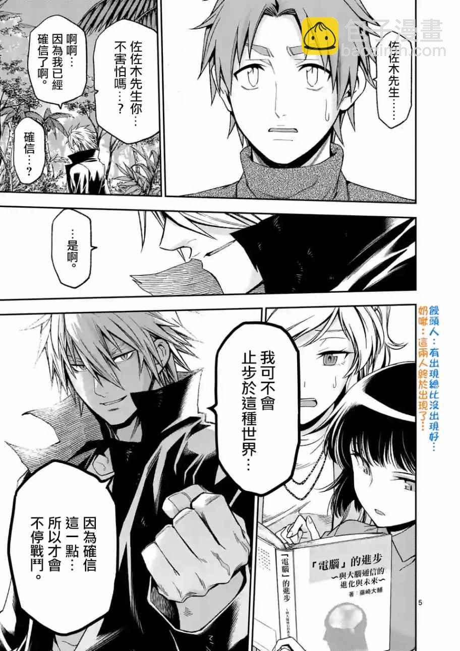 第100话4