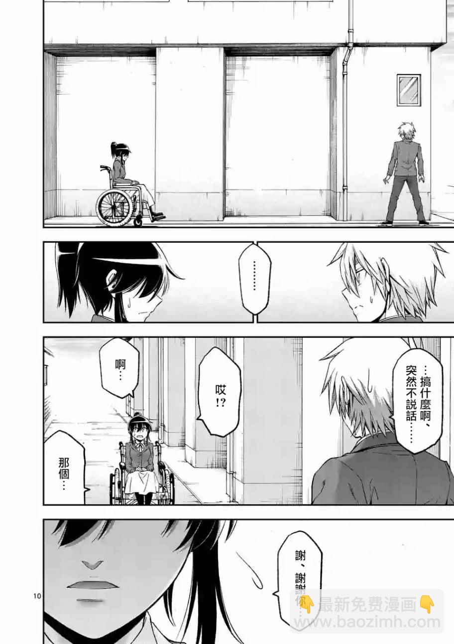 第100话9