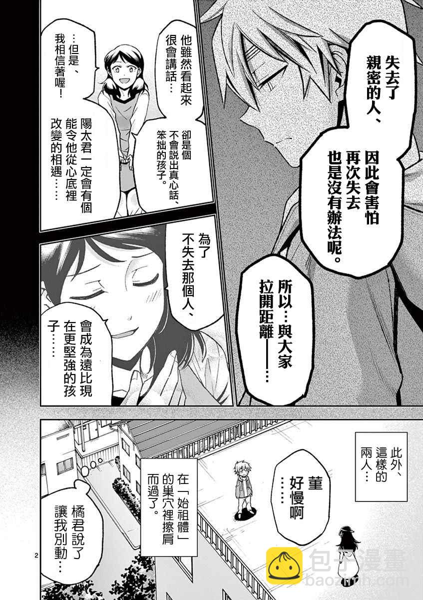 origin阳太与三日月1