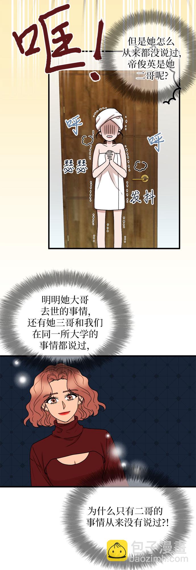 第2话49