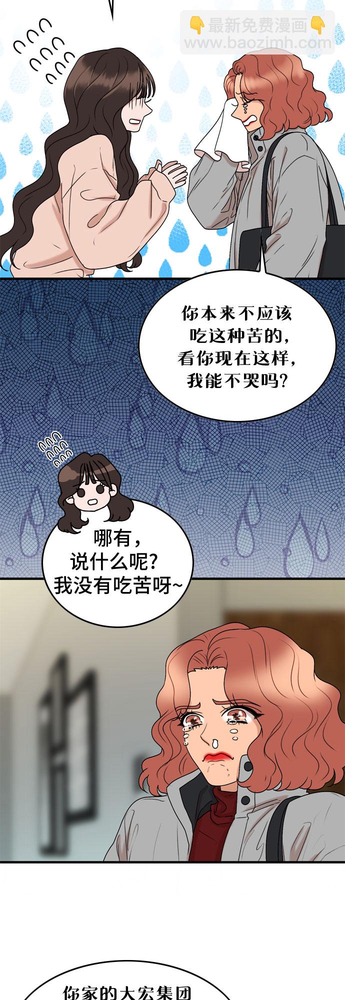 第2话5